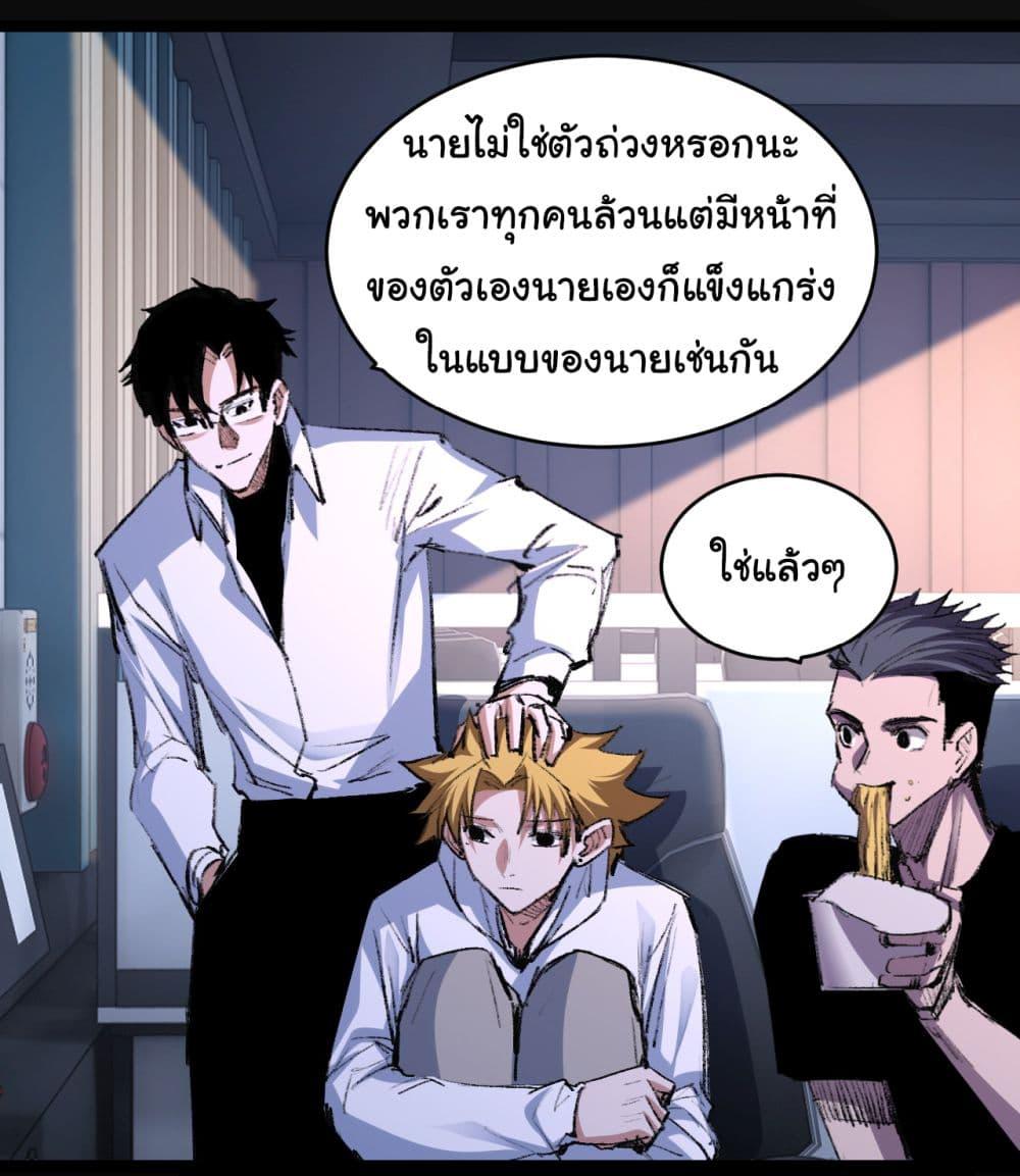 อ่านมังงะ I’m The Boss in Magic Moon ตอนที่ 46/29.jpg