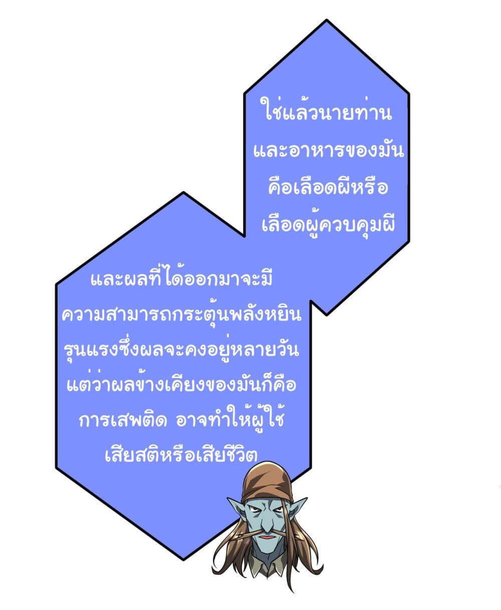 อ่านมังงะ Start with Trillions of Coins ตอนที่ 128/29.jpg