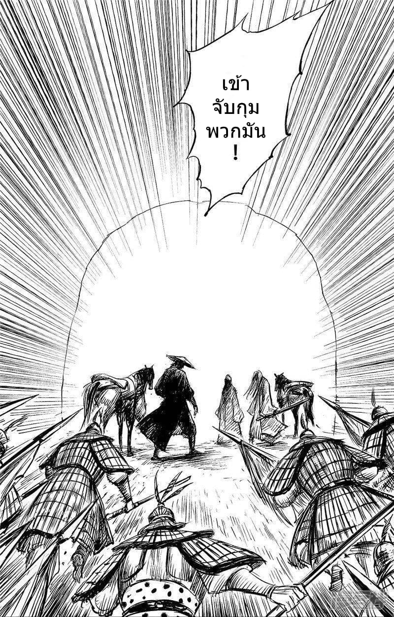 อ่านมังงะ Blades of the Guardians ตอนที่ 88/29.jpg