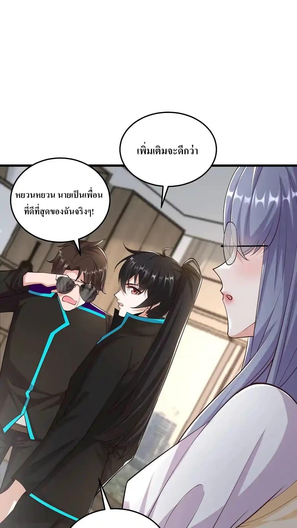 อ่านมังงะ I Accidentally Became Invincible While Studying With My Sister ตอนที่ 81/29.jpg