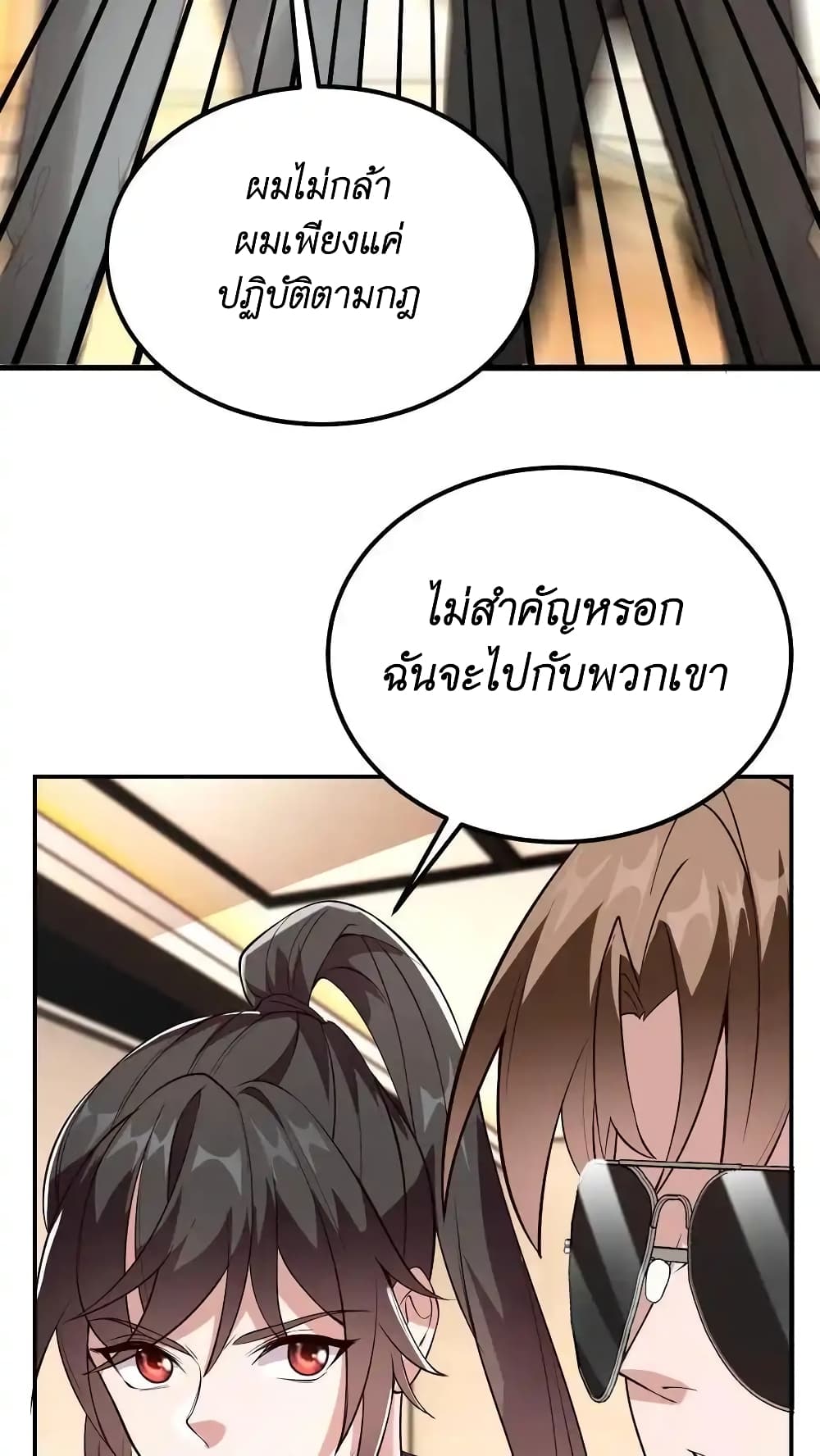 อ่านมังงะ I Accidentally Became Invincible While Studying With My Sister ตอนที่ 42/29.jpg