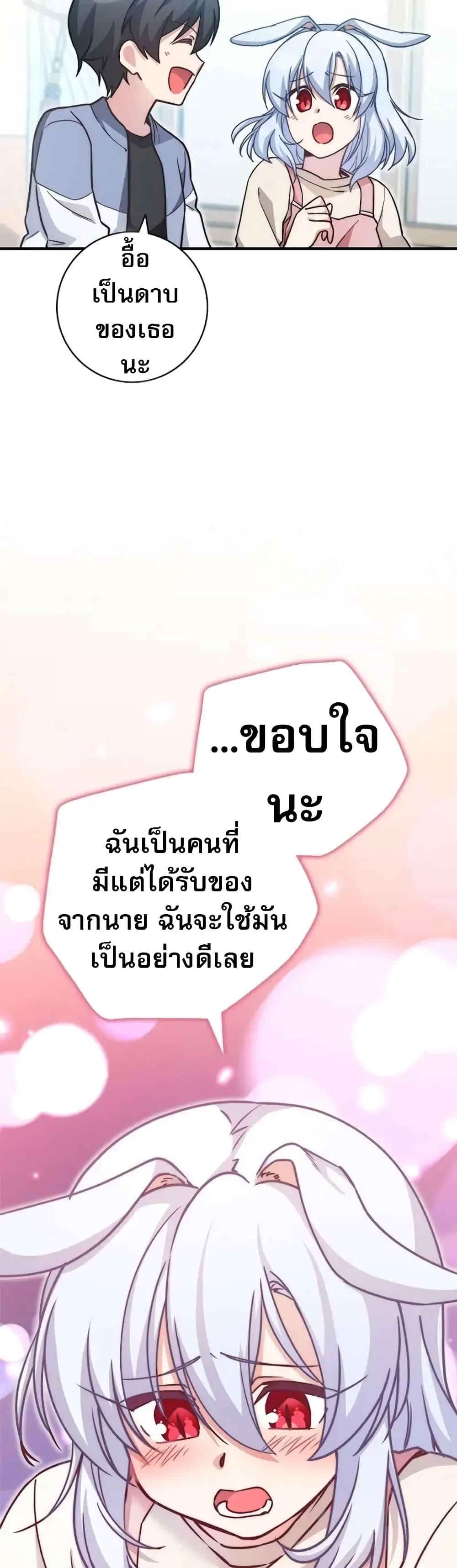 อ่านมังงะ I Became the Childhood Friend of the Middle Boss ตอนที่ 23/29.jpg