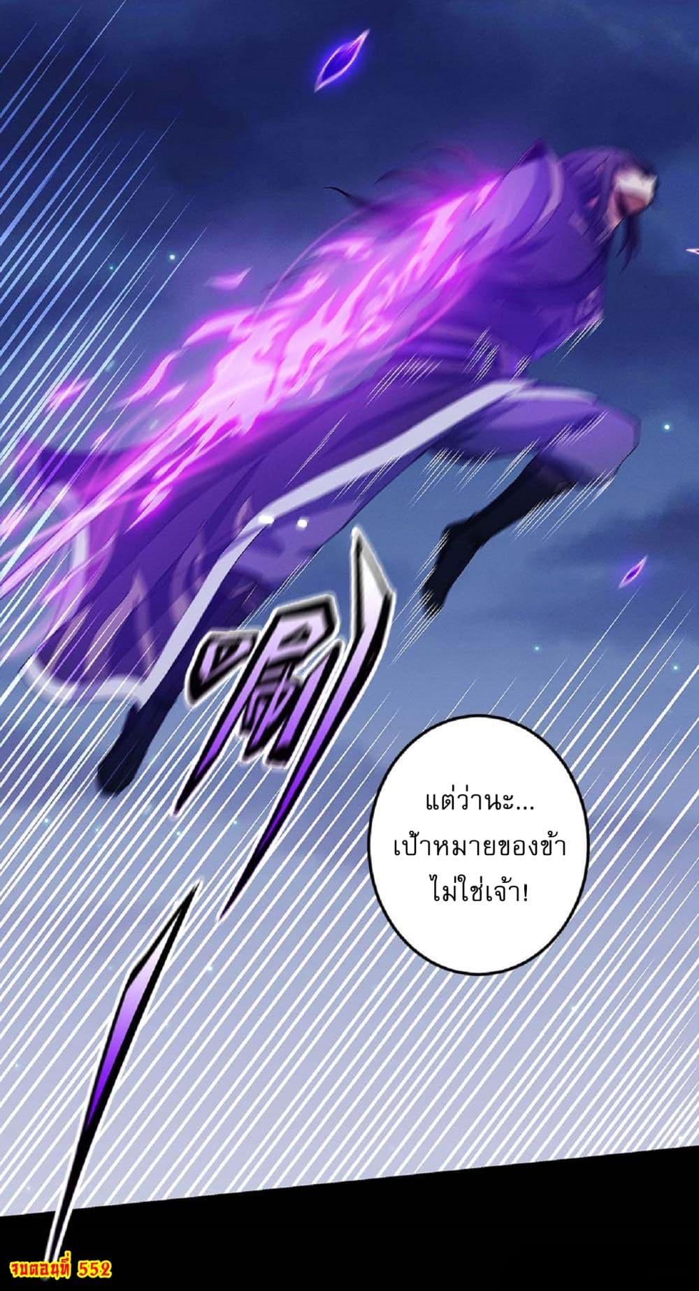 อ่านมังงะ God of Martial Arts ตอนที่ 552/29.jpg