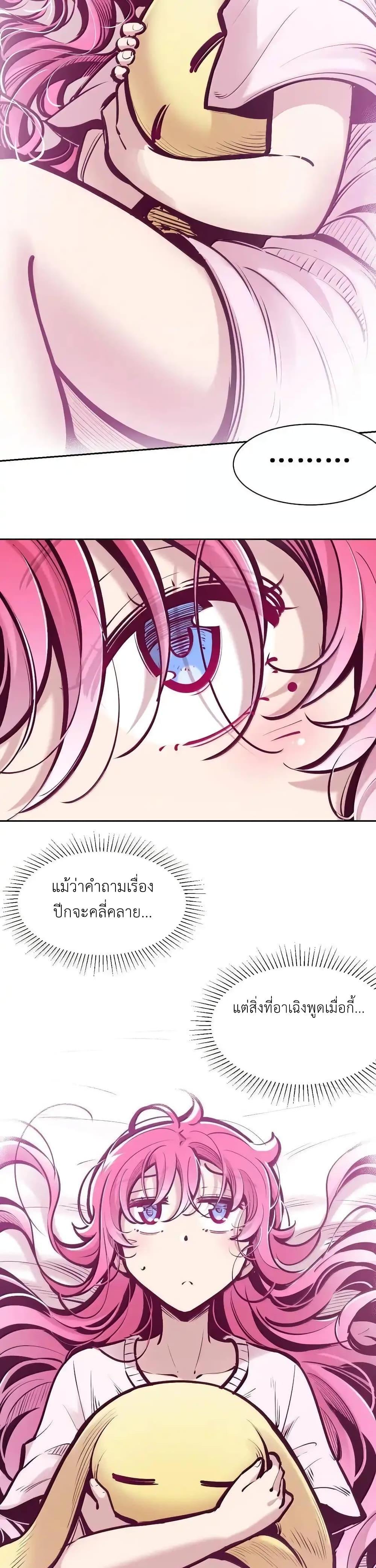 อ่านมังงะ Demon X Angel, Can’t Get Along! ตอนที่ 119/29.jpg