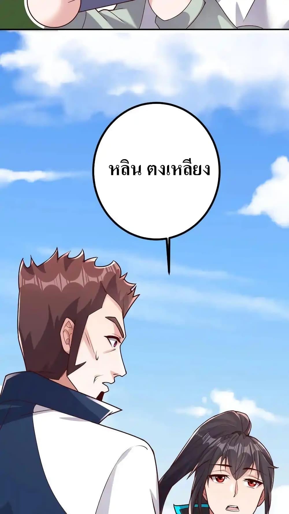 อ่านมังงะ I Accidentally Became Invincible While Studying With My Sister ตอนที่ 71/29.jpg