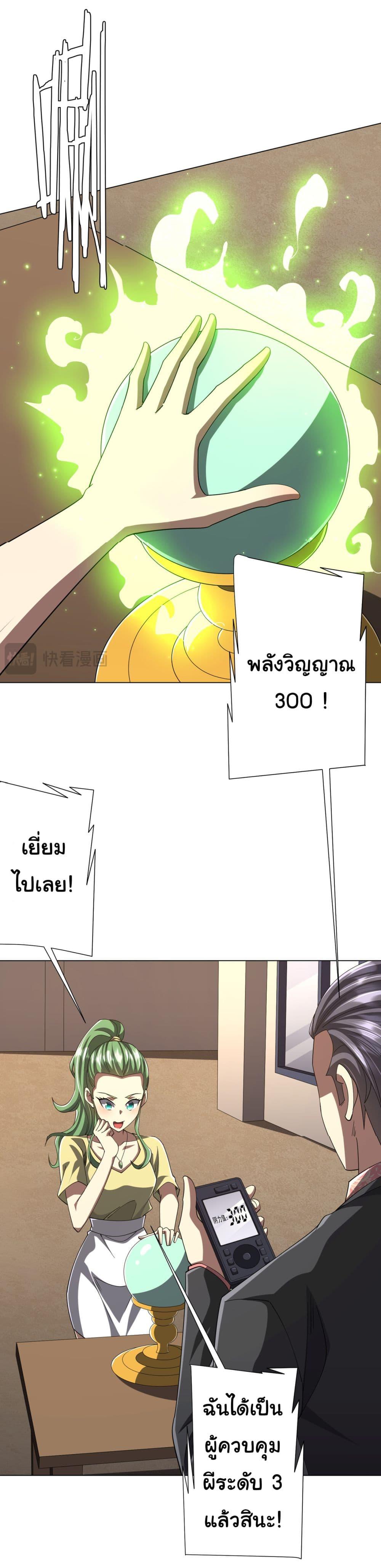 อ่านมังงะ Start with Trillions of Coins ตอนที่ 127/29.jpg