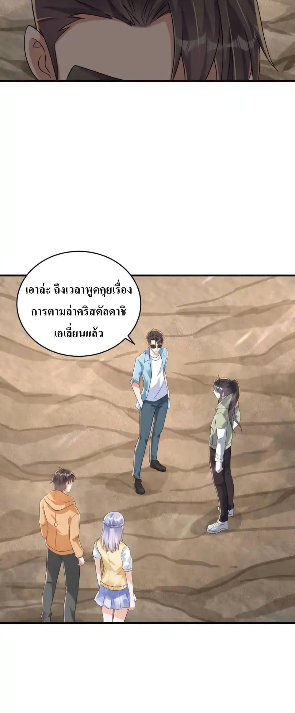 อ่านมังงะ I Accidentally Became Invincible While Studying With My Sister ตอนที่ 82/29.jpg