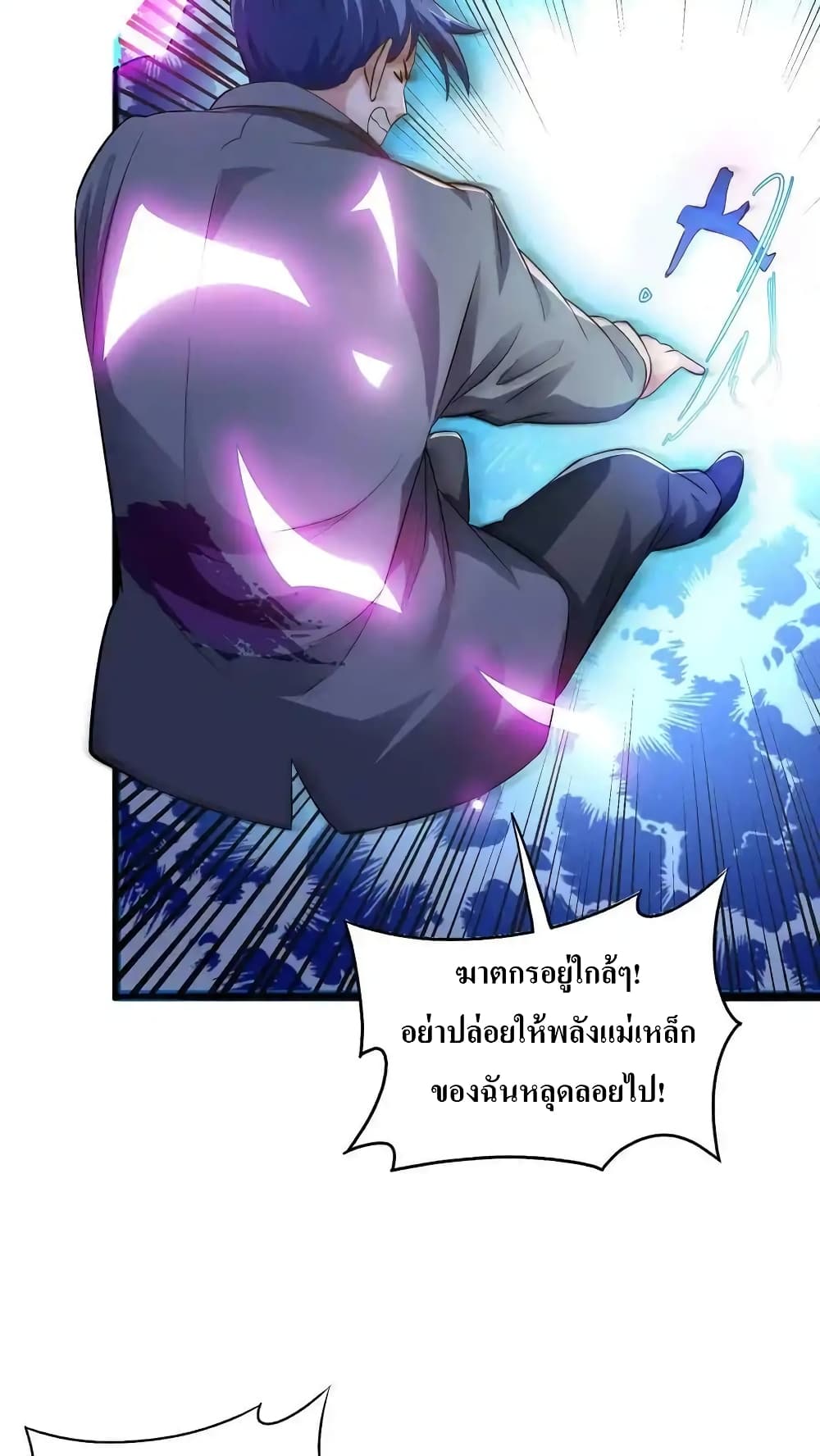 อ่านมังงะ I Accidentally Became Invincible While Studying With My Sister ตอนที่ 62/29.jpg