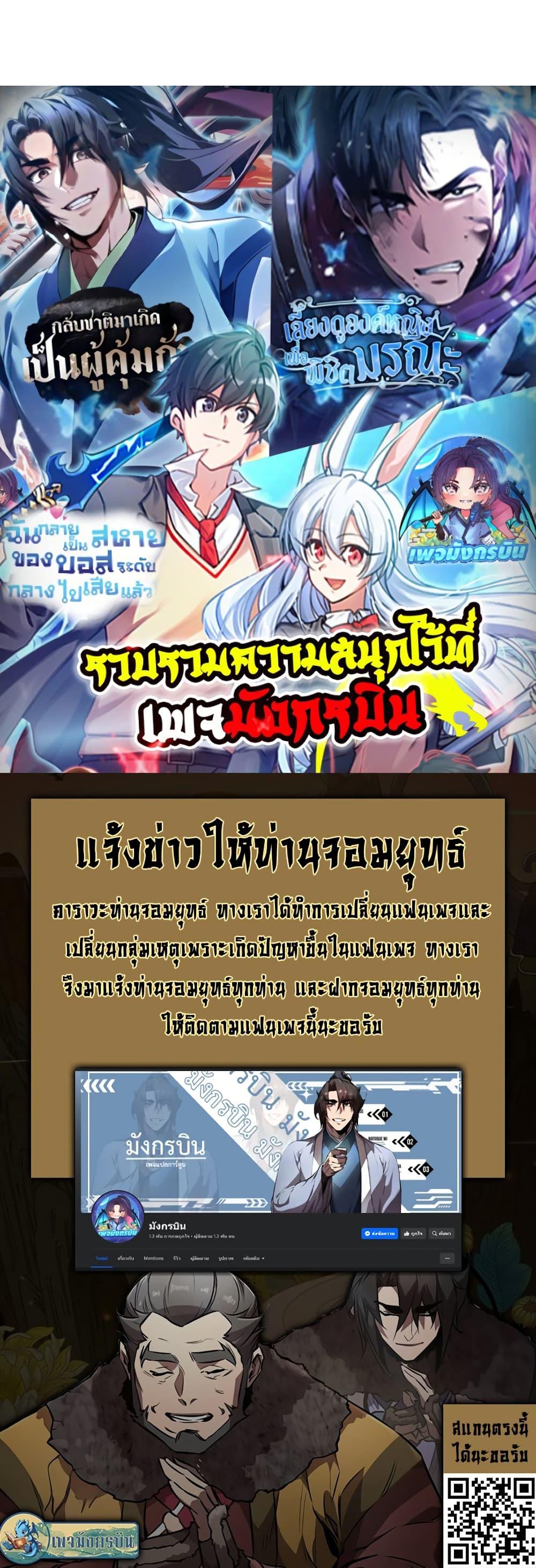 อ่านมังงะ I Created a Salvation Organization ตอนที่ 3/29.jpg