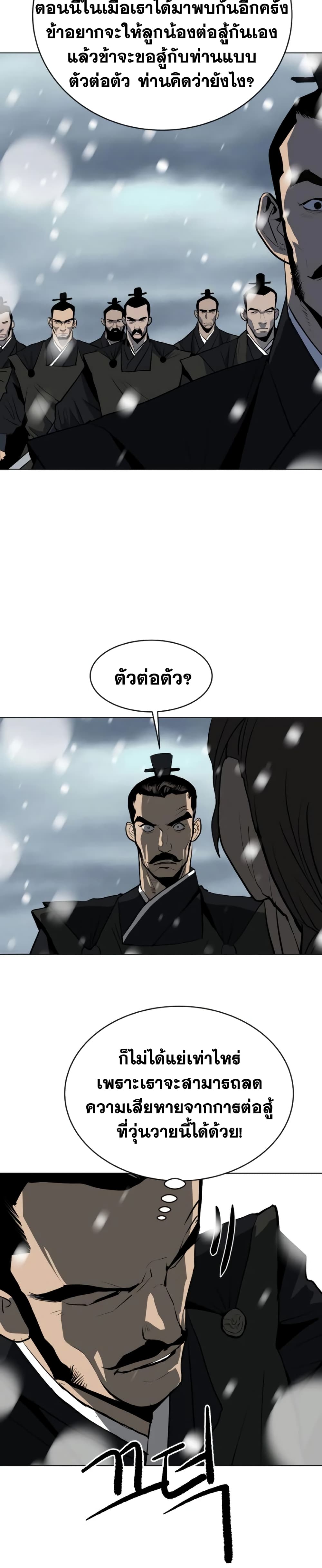 อ่านมังงะ The Tales of Heaven And Earth ตอนที่ 5/29.jpg