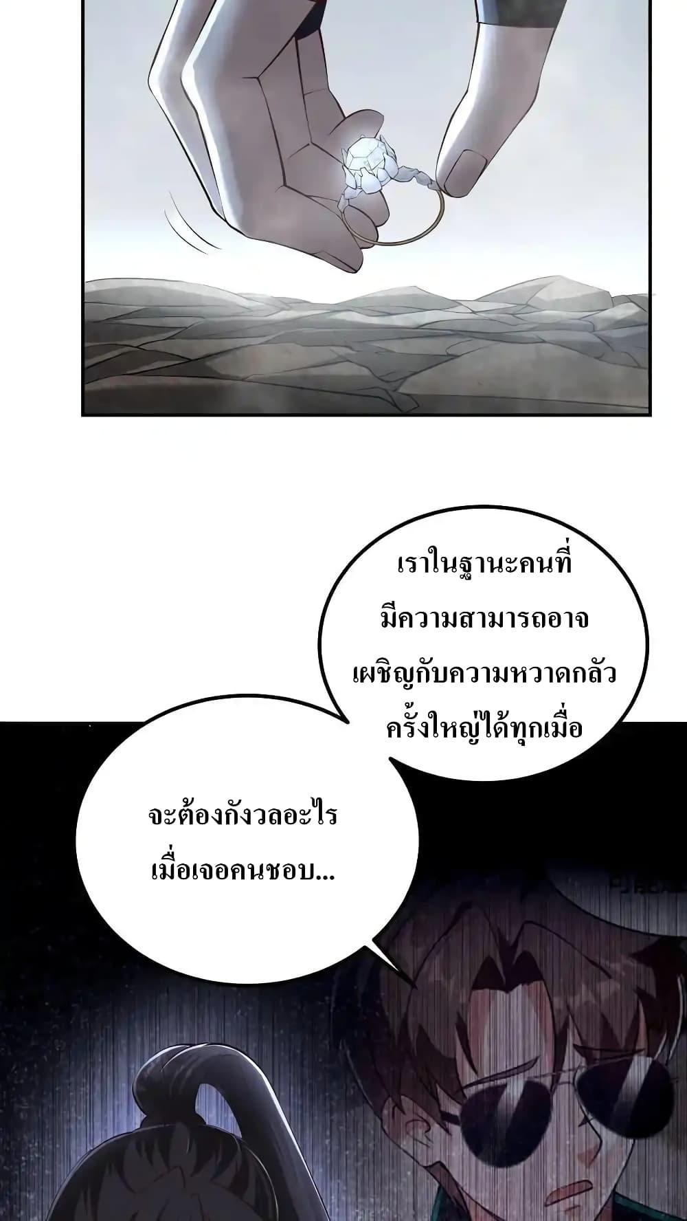 อ่านมังงะ I Accidentally Became Invincible While Studying With My Sister ตอนที่ 76/29.jpg