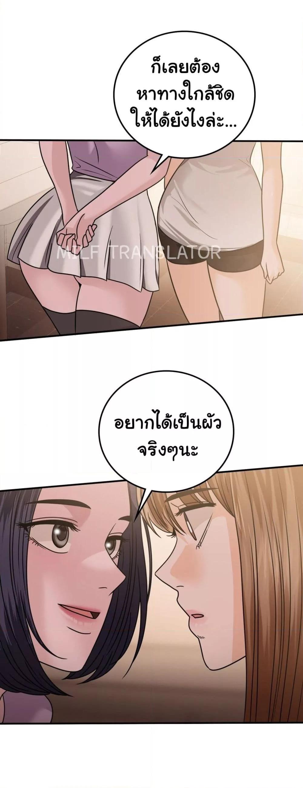 อ่านมังงะ Stepmother’s Past ตอนที่ 25/29.jpg