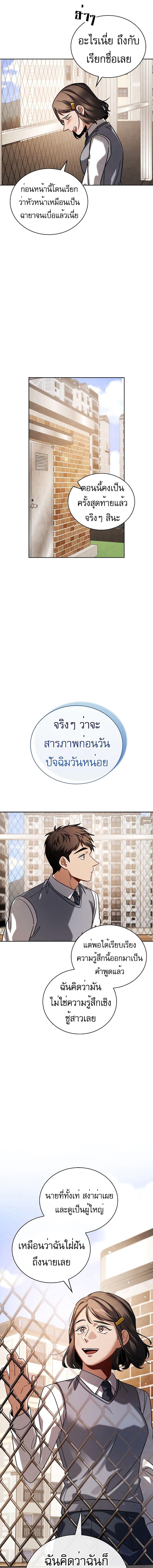 อ่านมังงะ Be the Actor ตอนที่ 81/2_0.jpg