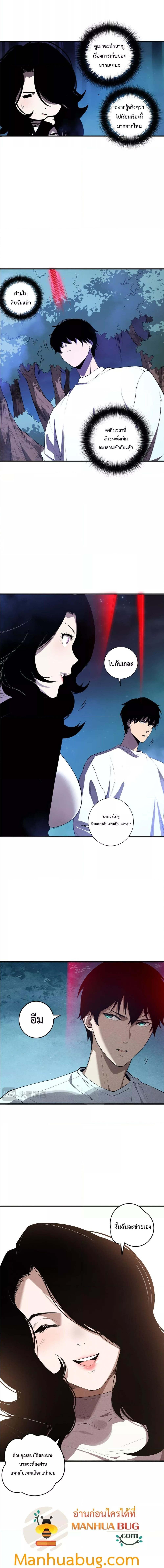 อ่านมังงะ Necromancer King of The Scourge ตอนที่ 112/2_0.jpg