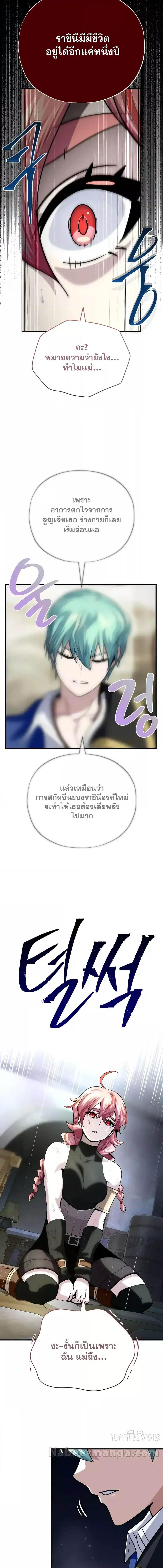 อ่านมังงะ The Dark Magician Transmigrates After 66666 Years ตอนที่ 130/2_0.jpg