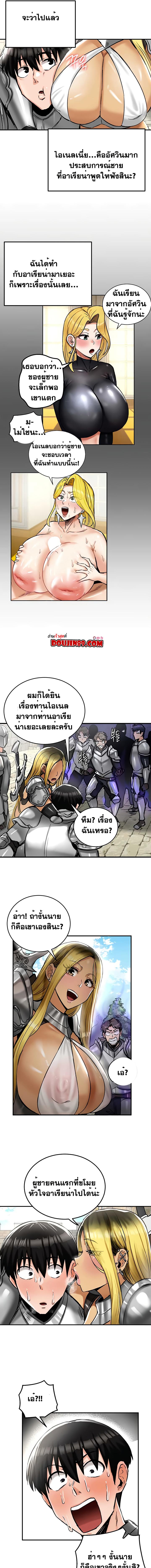 อ่านมังงะ Regressed Warrior’s Female Dominance ตอนที่ 30/2_0.jpg