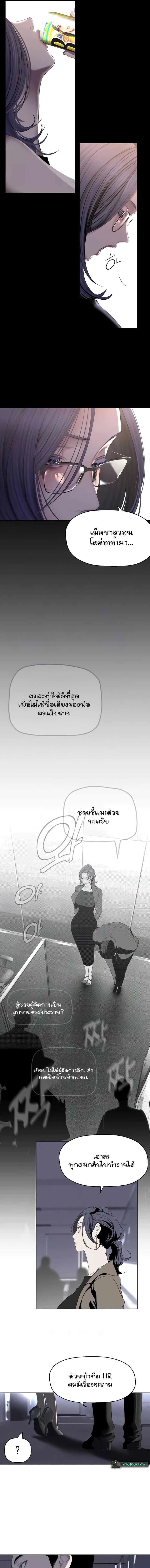 อ่านมังงะ A Wonderful New World ตอนที่ 250/2_0.jpg