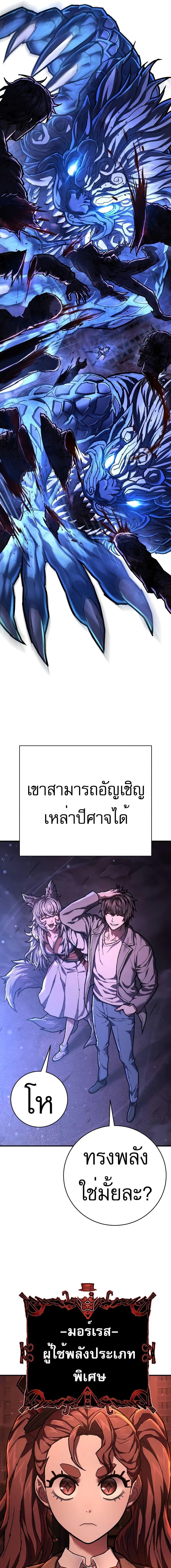 อ่านมังงะ Executioner ตอนที่ 26/2_0.jpg