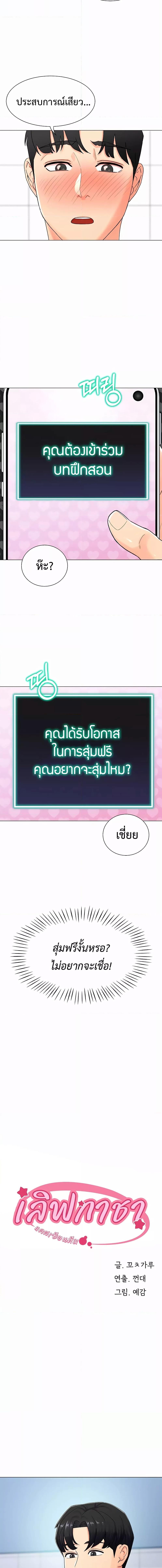 อ่านมังงะ Love Gacha ตอนที่ 1/2_1.jpg