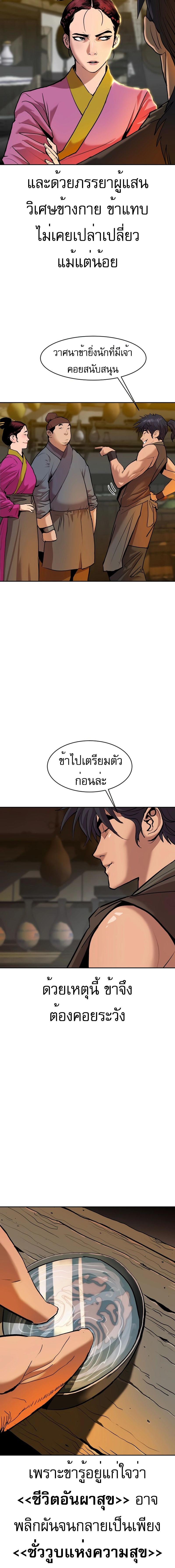 อ่านมังงะ The Tales of Heaven And Earth ตอนที่ 1/2_1.jpg