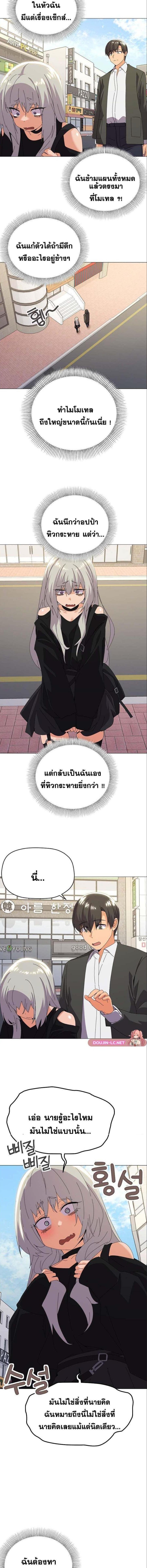 อ่านมังงะ What’s Wrong With This Family ตอนที่ 18/2_1.jpg