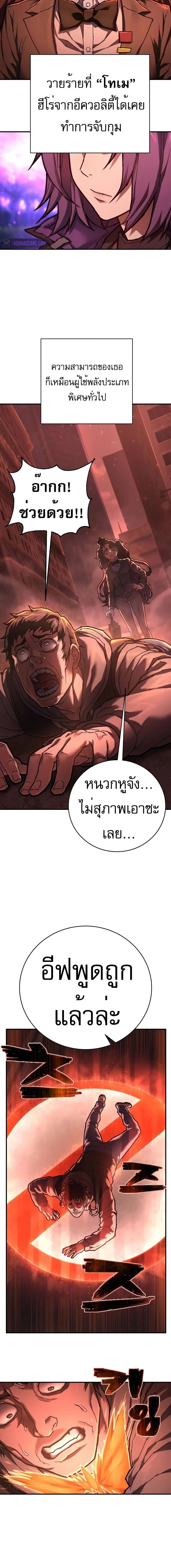 อ่านมังงะ Executioner ตอนที่ 26/2_1.jpg