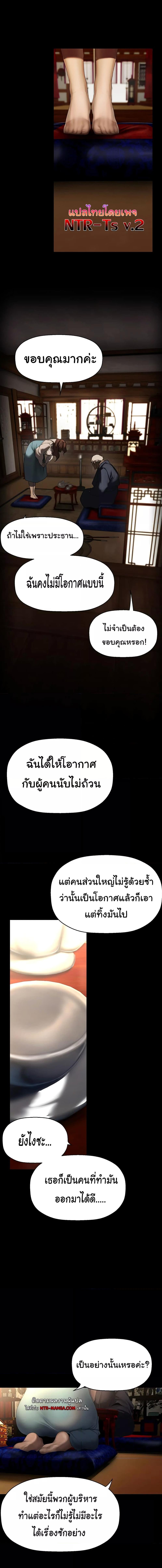 อ่านมังงะ A Wonderful New World ตอนที่ 251/2_2.jpg