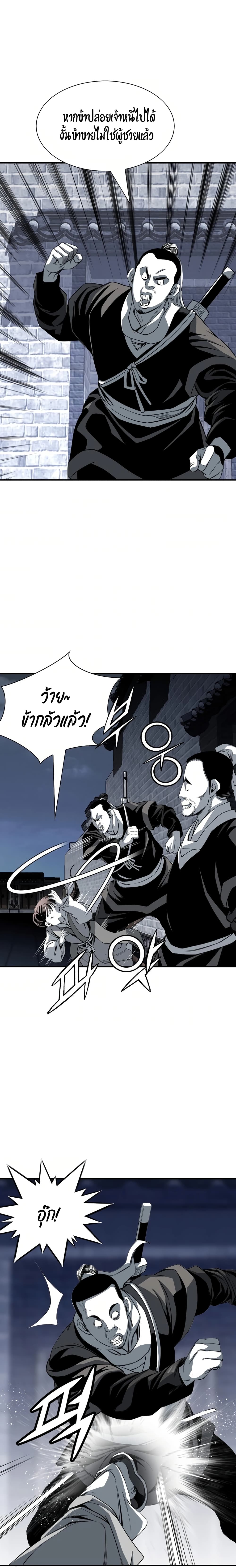 อ่านมังงะ Way To Heaven ตอนที่ 78/2.jpg