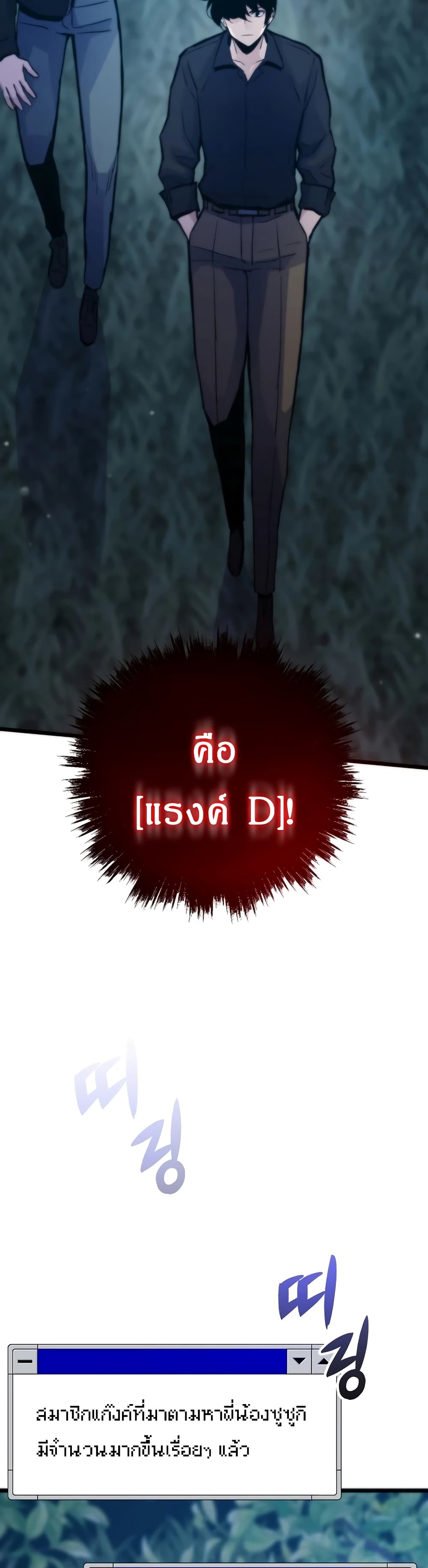 อ่านมังงะ Past Life Returner ตอนที่ 56/2.jpg