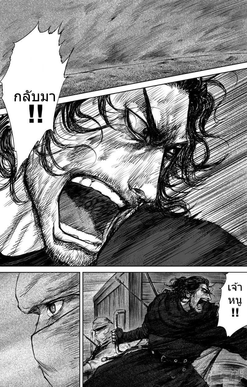 อ่านมังงะ Blades of the Guardians ตอนที่ 29/2.jpg