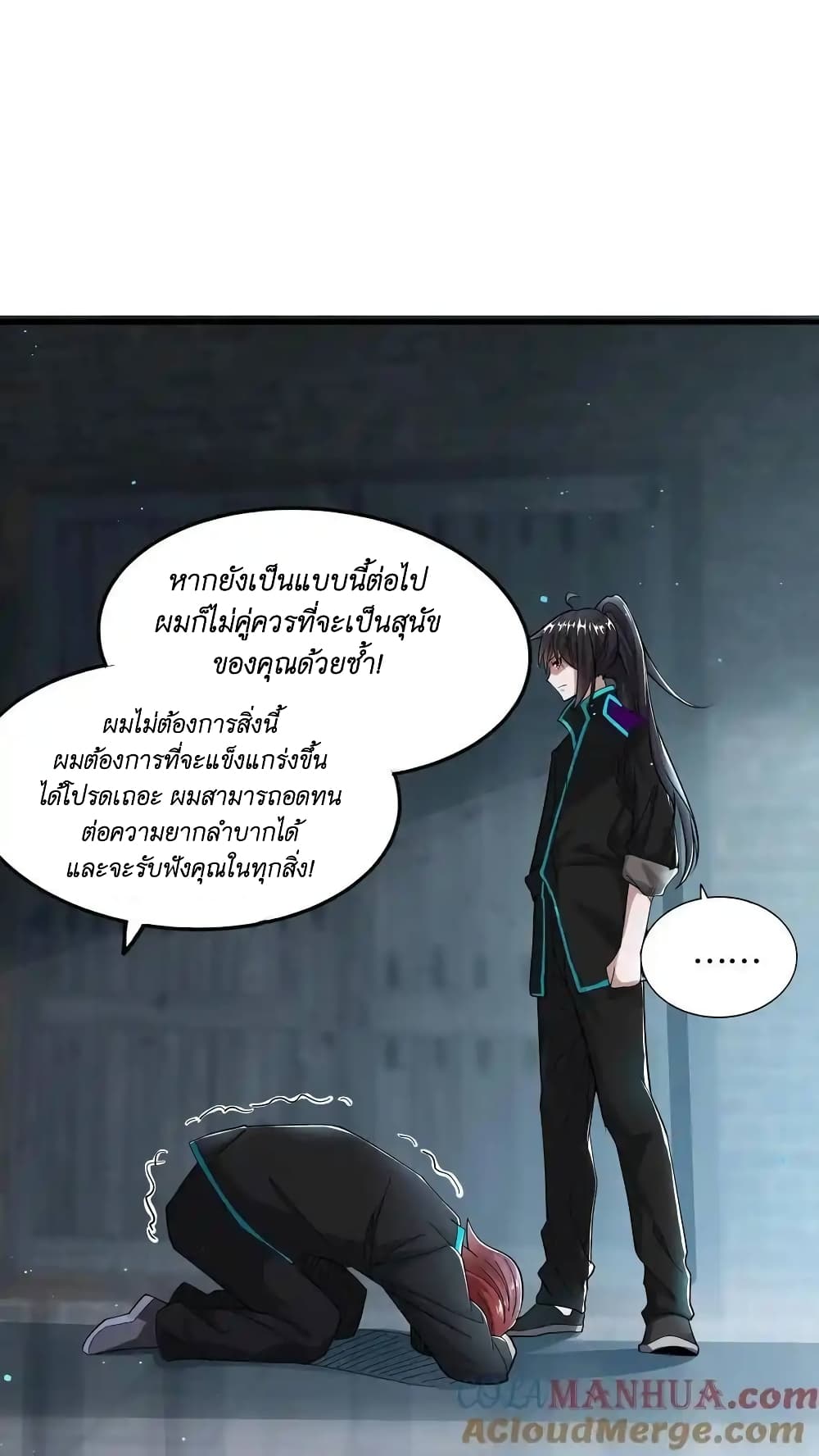 อ่านมังงะ I Accidentally Became Invincible While Studying With My Sister ตอนที่ 55/2.jpg