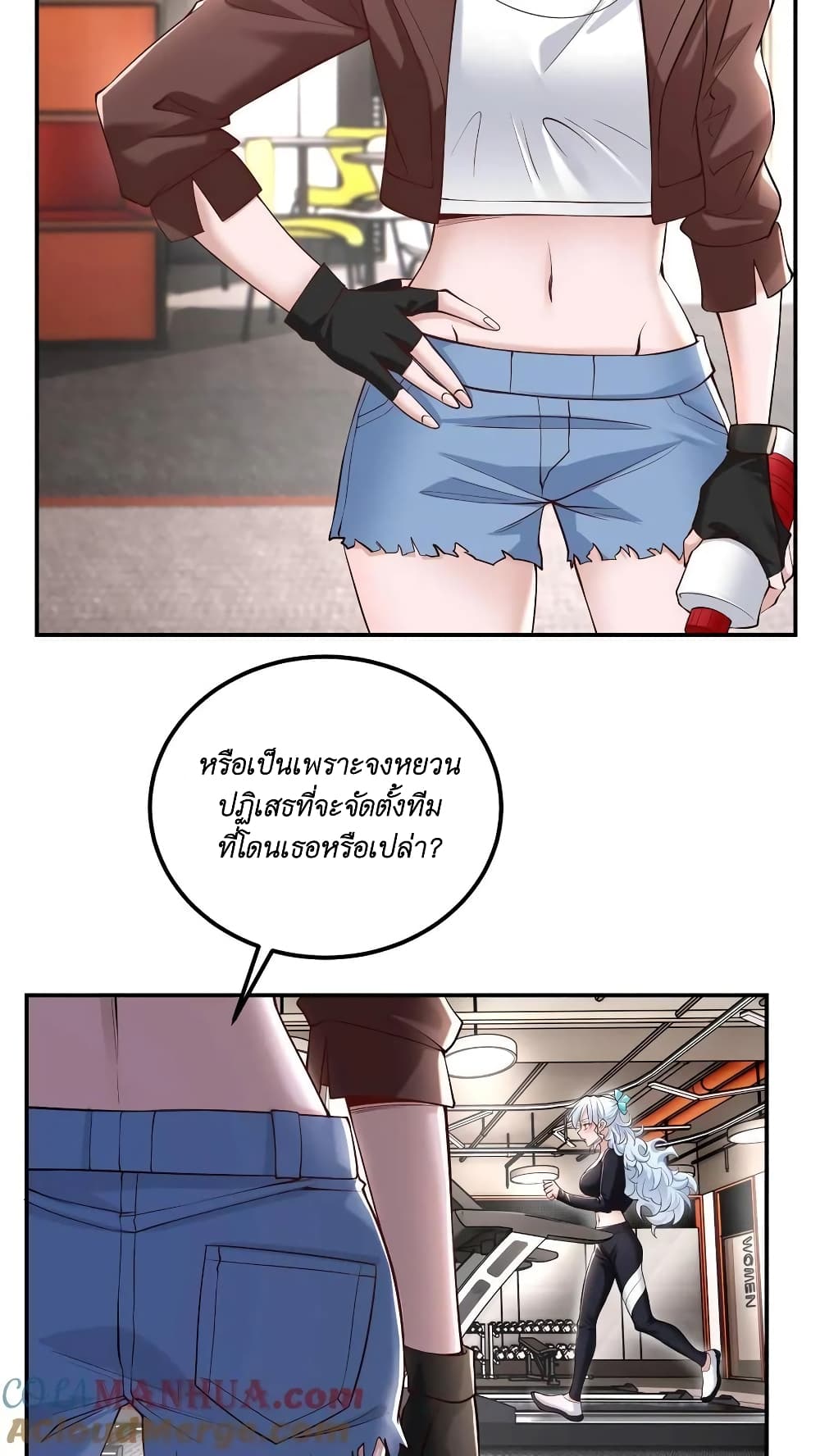 อ่านมังงะ I Accidentally Became Invincible While Studying With My Sister ตอนที่ 39/2.jpg