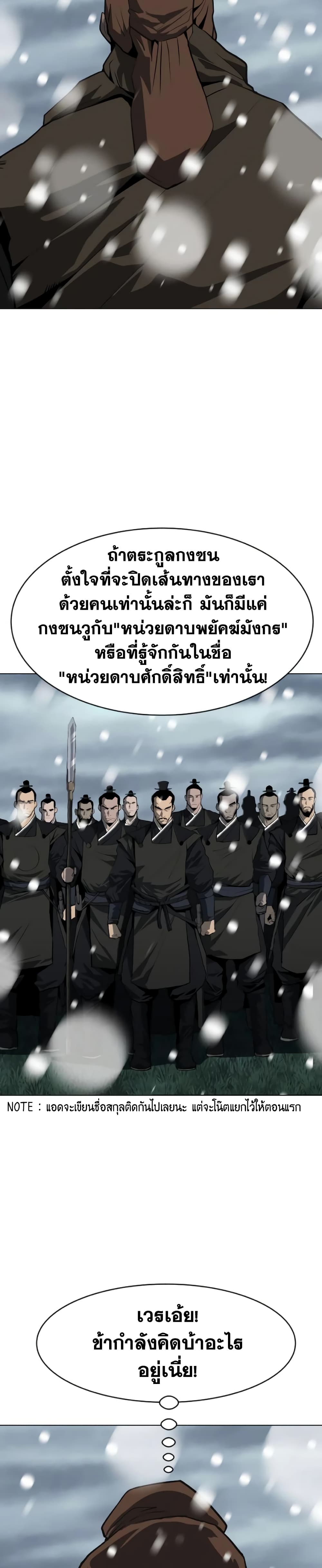 อ่านมังงะ The Tales of Heaven And Earth ตอนที่ 5/2.jpg