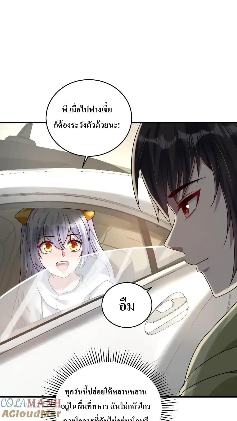 อ่านมังงะ I Accidentally Became Invincible While Studying With My Sister ตอนที่ 82/2.jpg