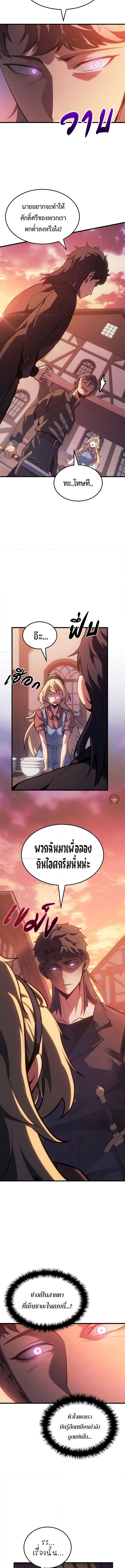 อ่านมังงะ Ice Lord ตอนที่ 7/3.jpg