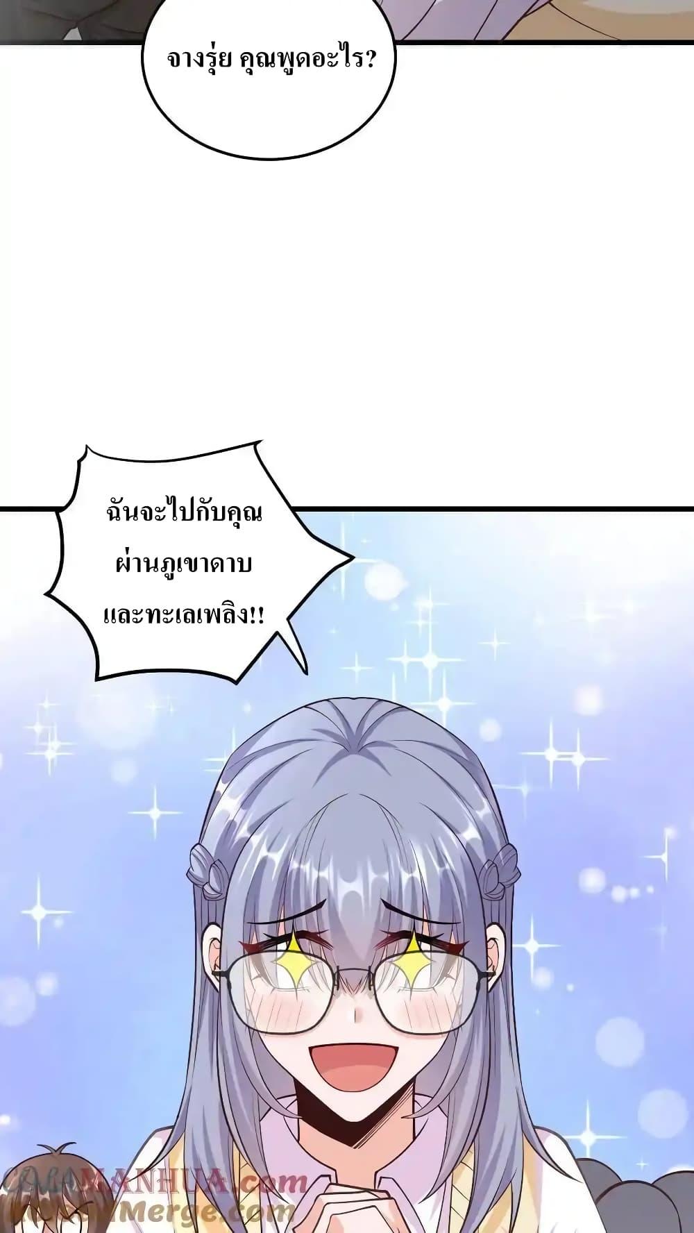 อ่านมังงะ I Accidentally Became Invincible While Studying With My Sister ตอนที่ 81/30.jpg