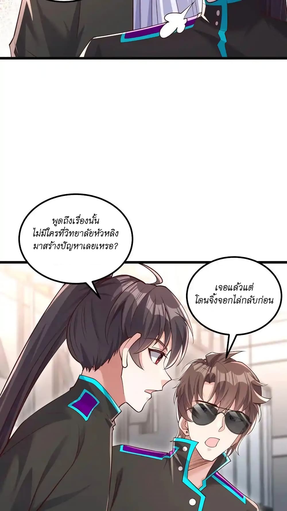 อ่านมังงะ I Accidentally Became Invincible While Studying With My Sister ตอนที่ 54/3.jpg