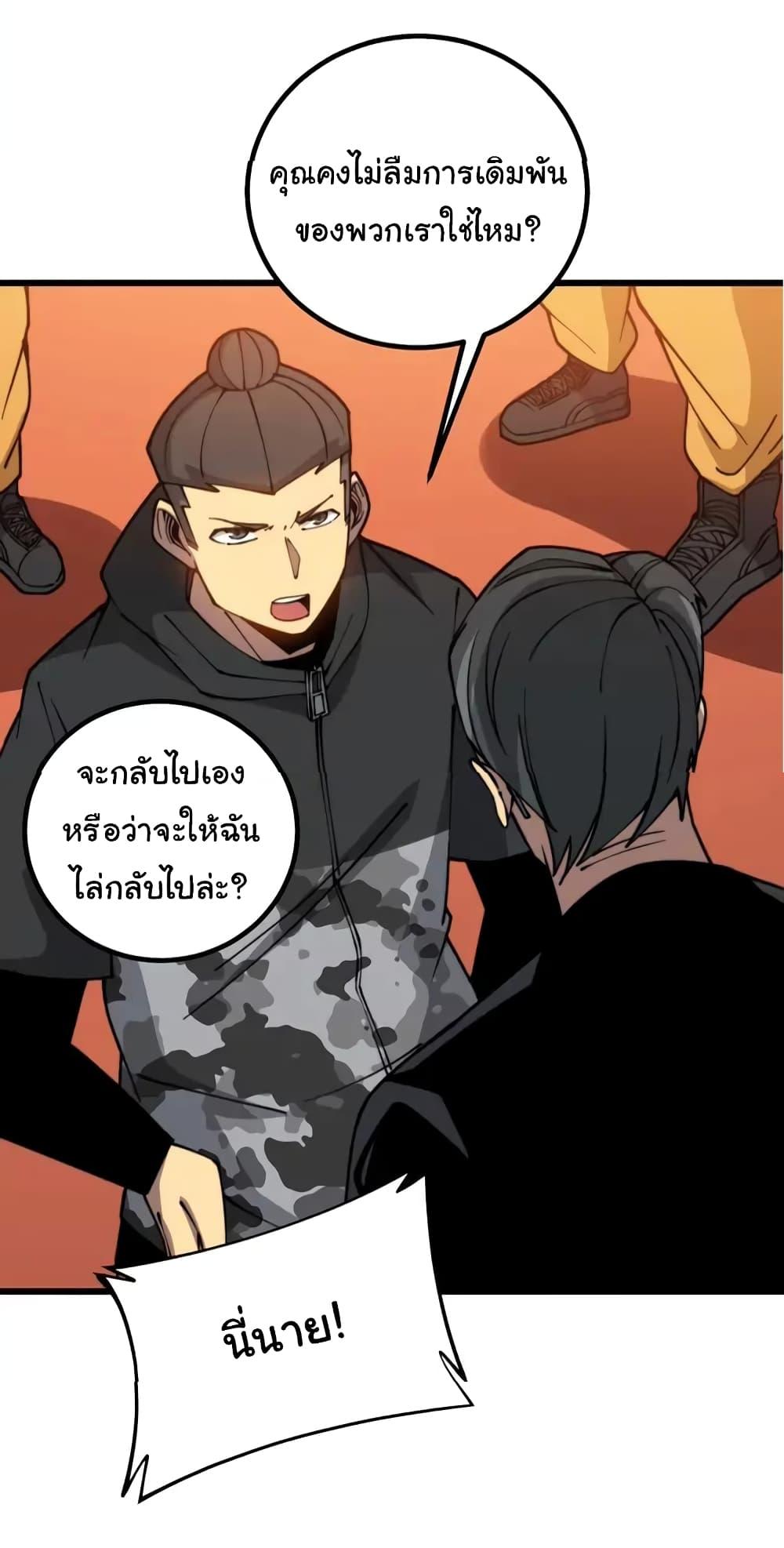 อ่านมังงะ Bad Hand Witch Doctor ตอนที่ 270/3.jpg