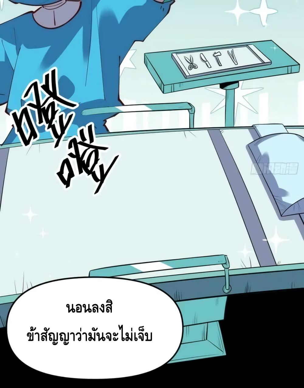 อ่านมังงะ It Turns Out That I Am A Big Cultivator ตอนที่ 170/30.jpg