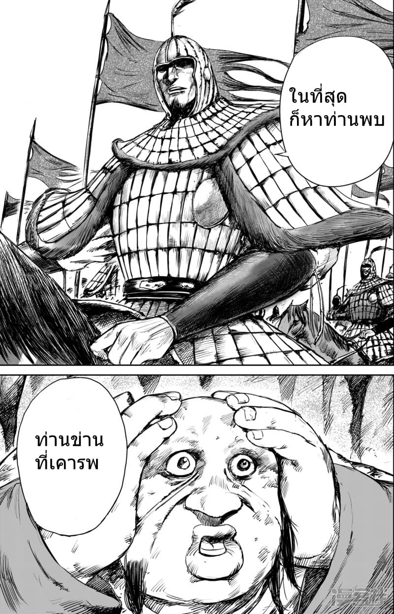 อ่านมังงะ Blades of the Guardians ตอนที่ 50.2/30.jpg