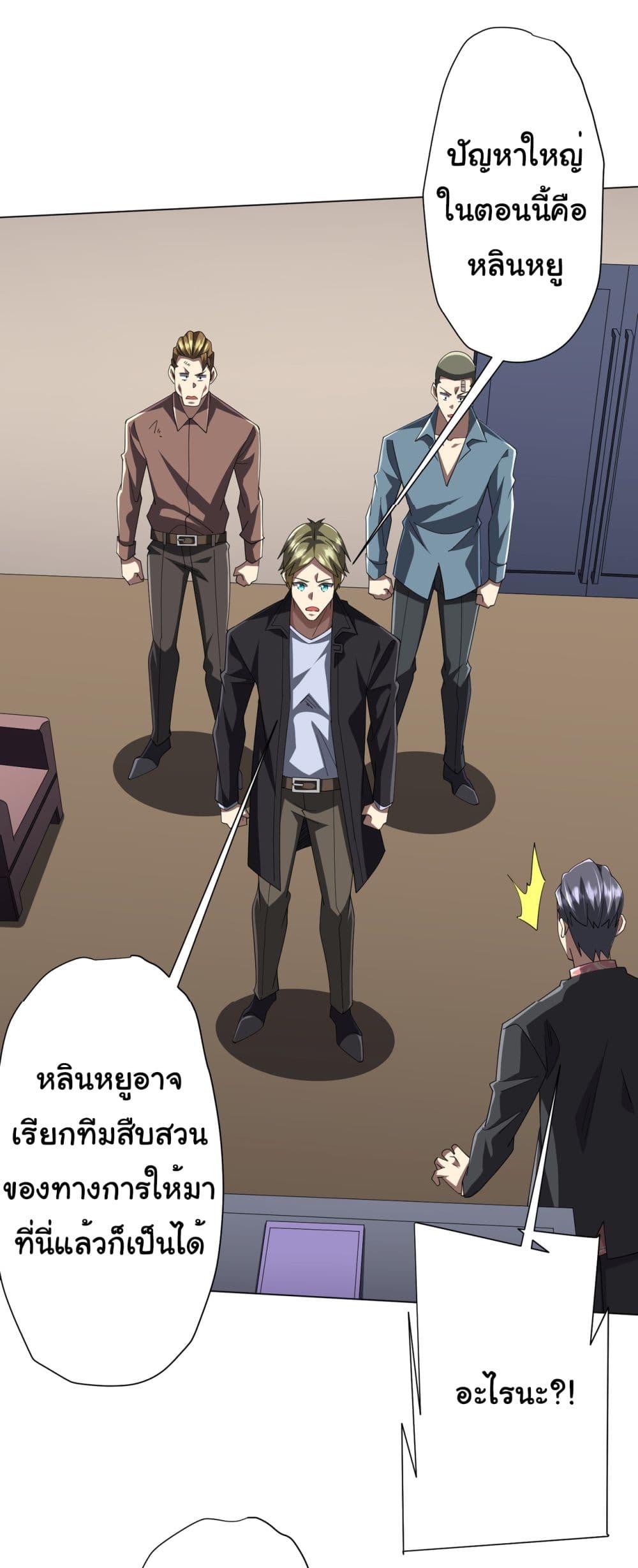 อ่านมังงะ Start with Trillions of Coins ตอนที่ 129/3.jpg