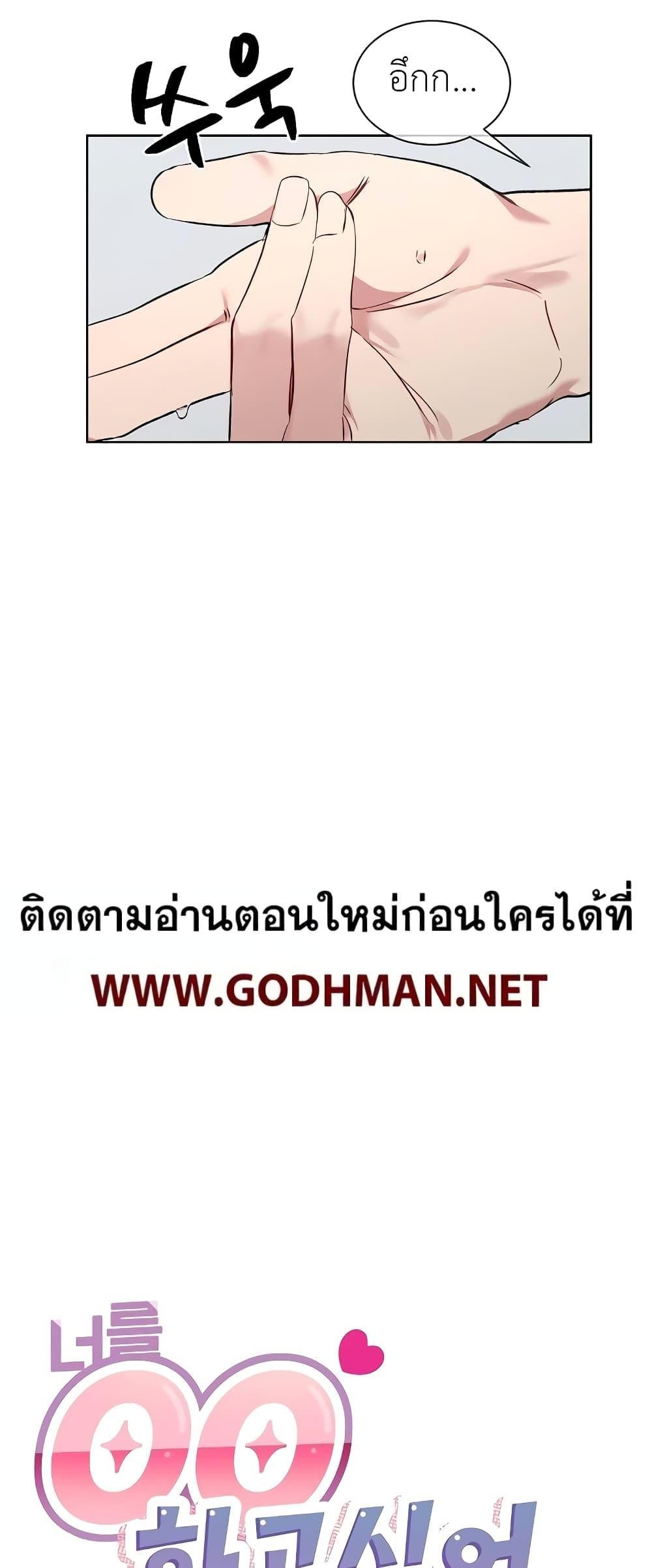 อ่านมังงะ I Wanna OO You! ตอนที่ 2/3.jpg