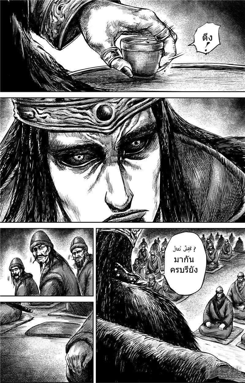 อ่านมังงะ Blades of the Guardians ตอนที่ 77/3.jpg