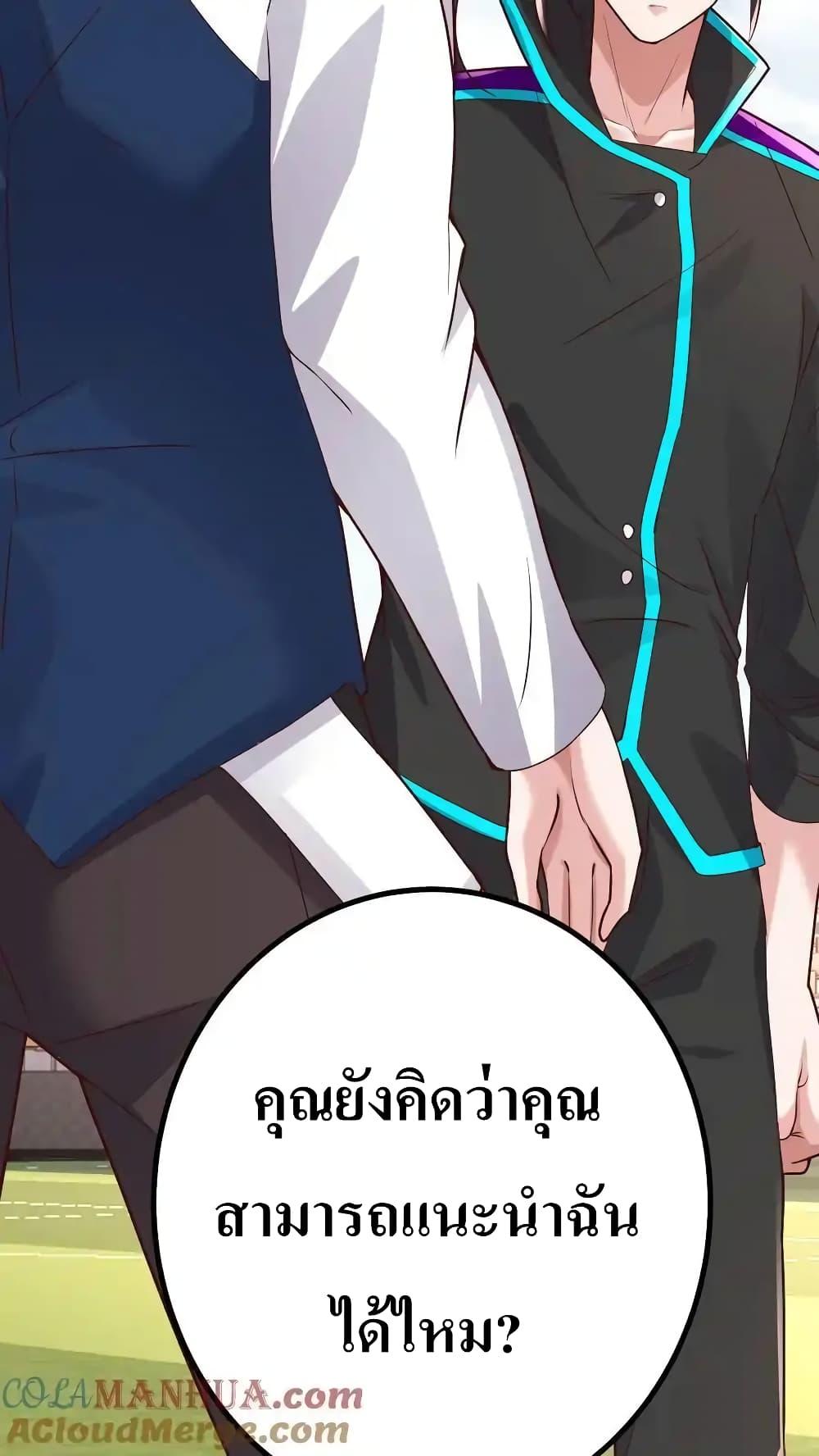 อ่านมังงะ I Accidentally Became Invincible While Studying With My Sister ตอนที่ 71/30.jpg