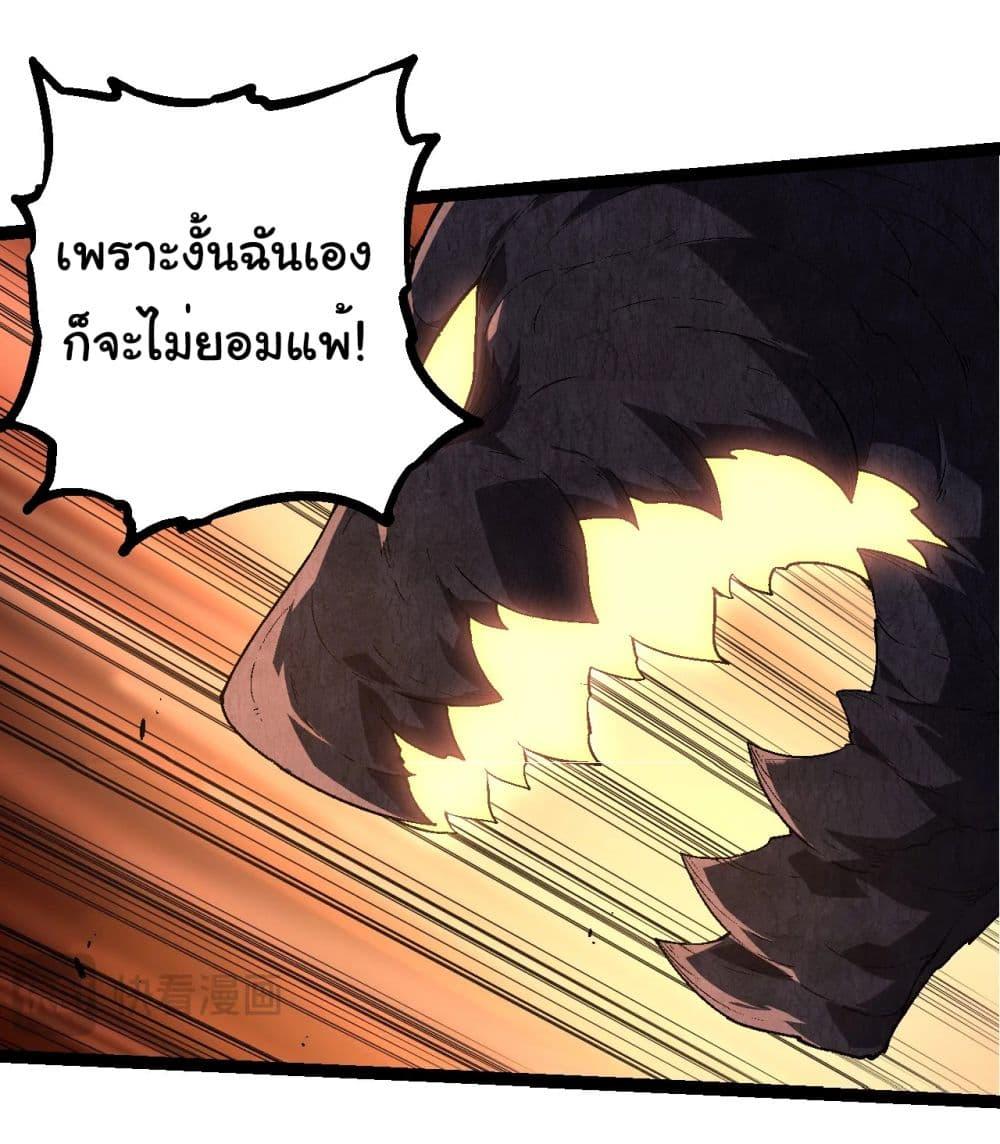 อ่านมังงะ Evolution from the Big Tree ตอนที่ 229/30.jpg