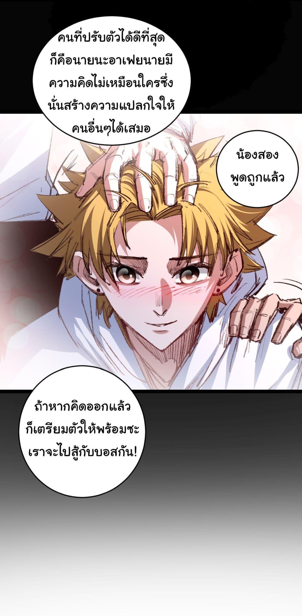 อ่านมังงะ I’m The Boss in Magic Moon ตอนที่ 46/30.jpg