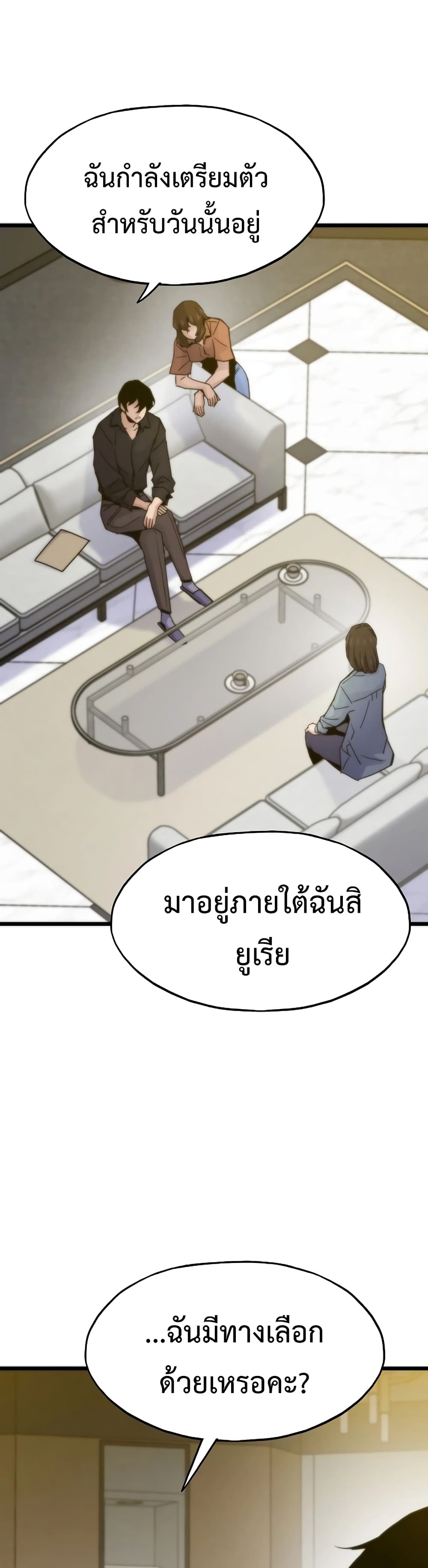 อ่านมังงะ Past Life Returner ตอนที่ 56/30.jpg