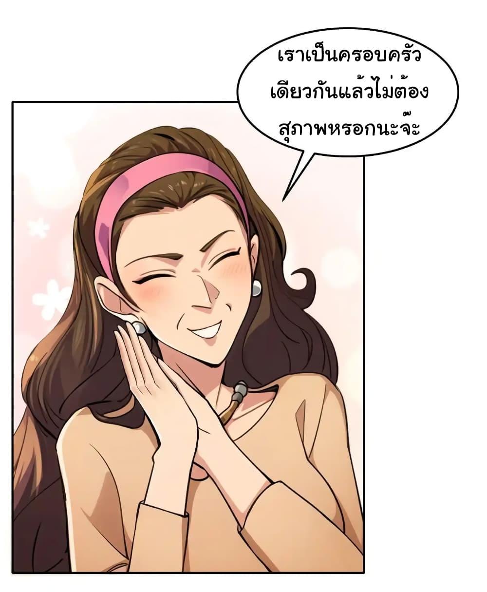 อ่านมังงะ Empress wife and trash husband ตอนที่ 10/30.jpg