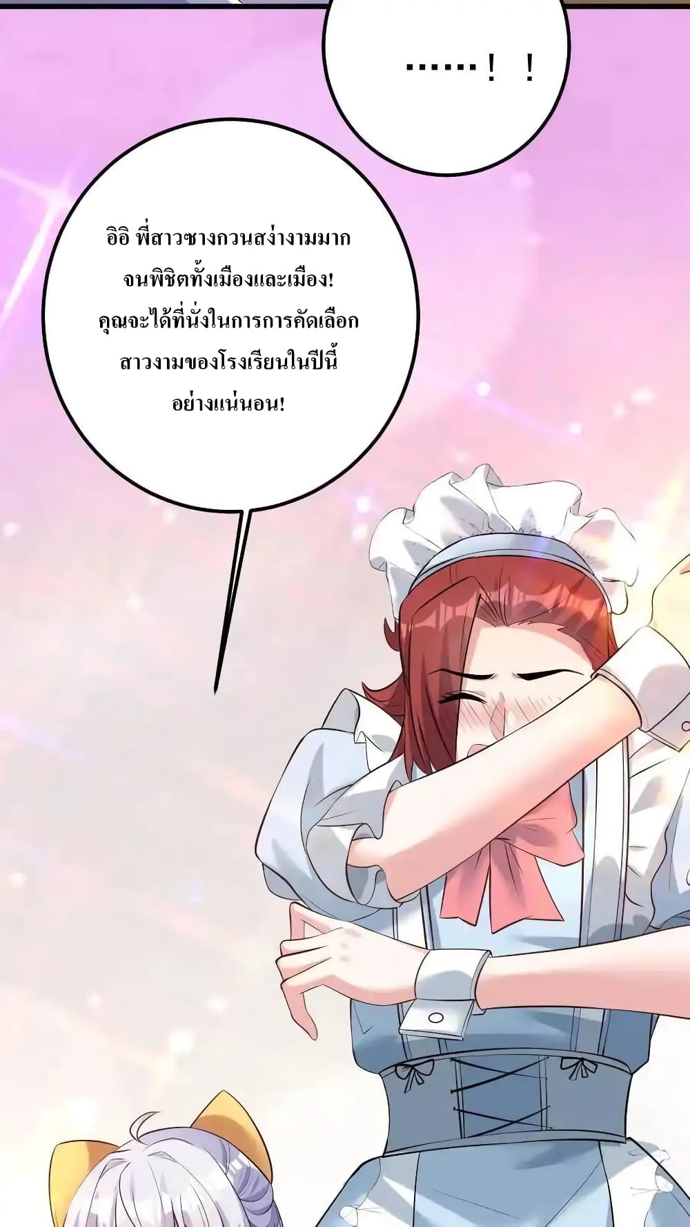 อ่านมังงะ I Accidentally Became Invincible While Studying With My Sister ตอนที่ 59/30.jpg