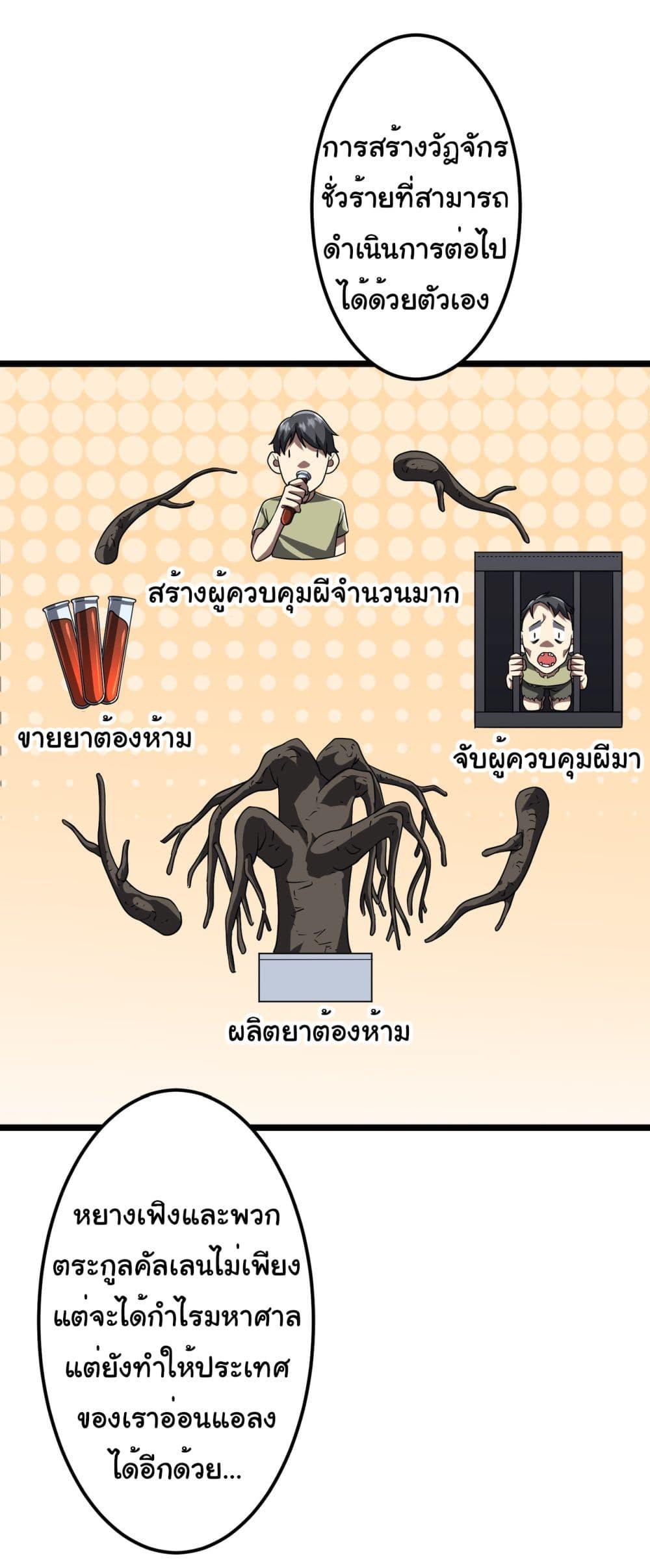 อ่านมังงะ Start with Trillions of Coins ตอนที่ 128/31.jpg